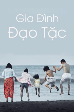 Gia Đình Đạo Tặc